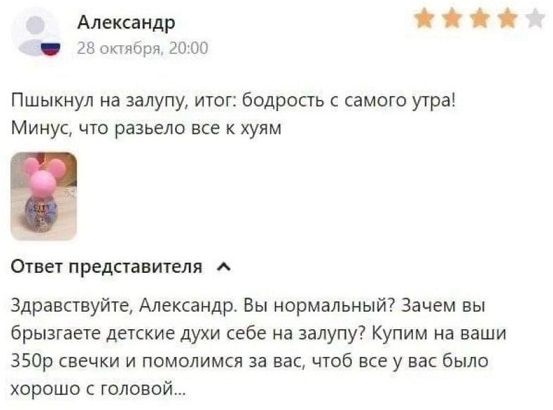 Отряд быстрого деградирования