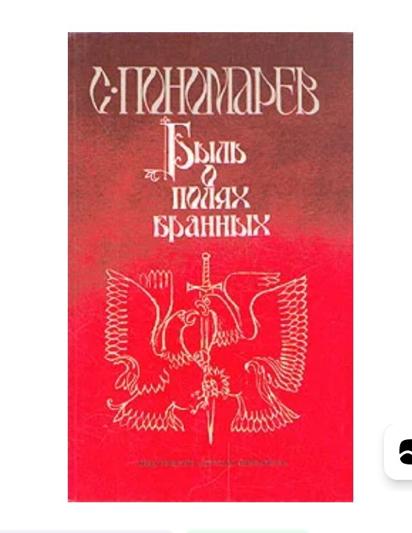 Книги, которыми мы зачитывались. "Хиты" приключенческого и исторического жанра из нашего детства