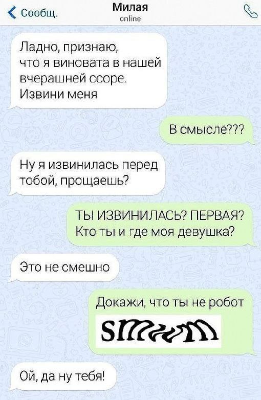 - Кто эта баба?
