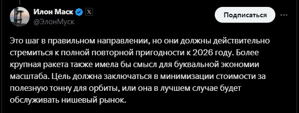 Илон Маск назвал новую многоразовую российскую ракету Союз-СПГ тупиковой