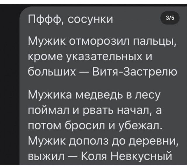 Забавная кличка