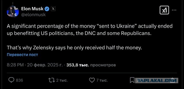 Американский предприниматель Илон Маск заявил в соцсети X, что Владимир Зеленский уже не является президентом Украины.