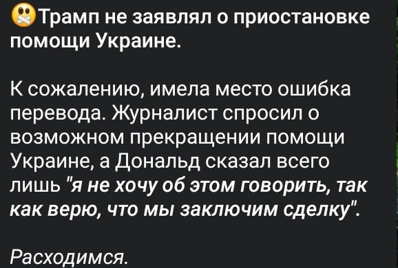 США больше не будут оказывать Украине военную поддержку.