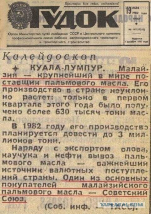 Когда дешевизна ресурсов в СССР стала минусом?