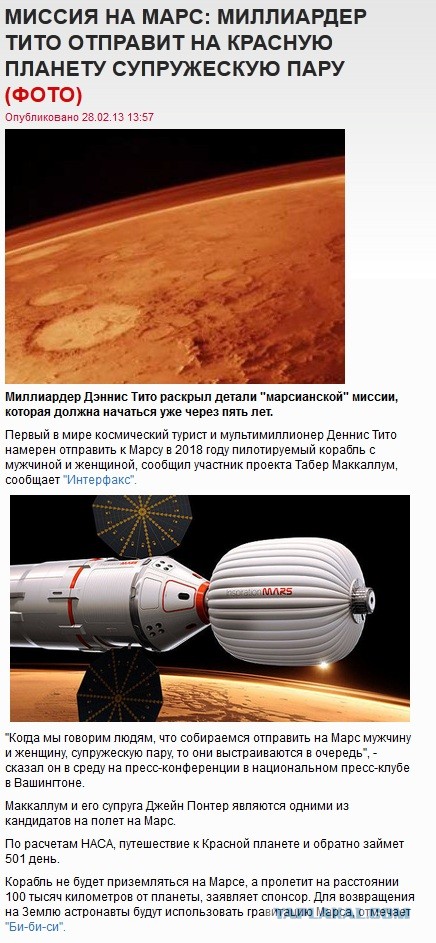 NASA скрывает от землян всю правду о Марсе