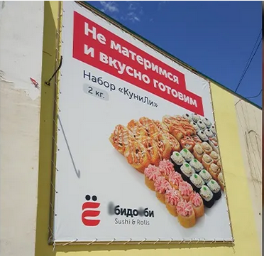 Нормальная же вроде реклама..