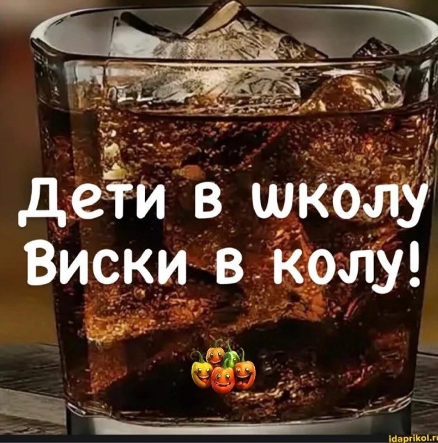 В школу иду!