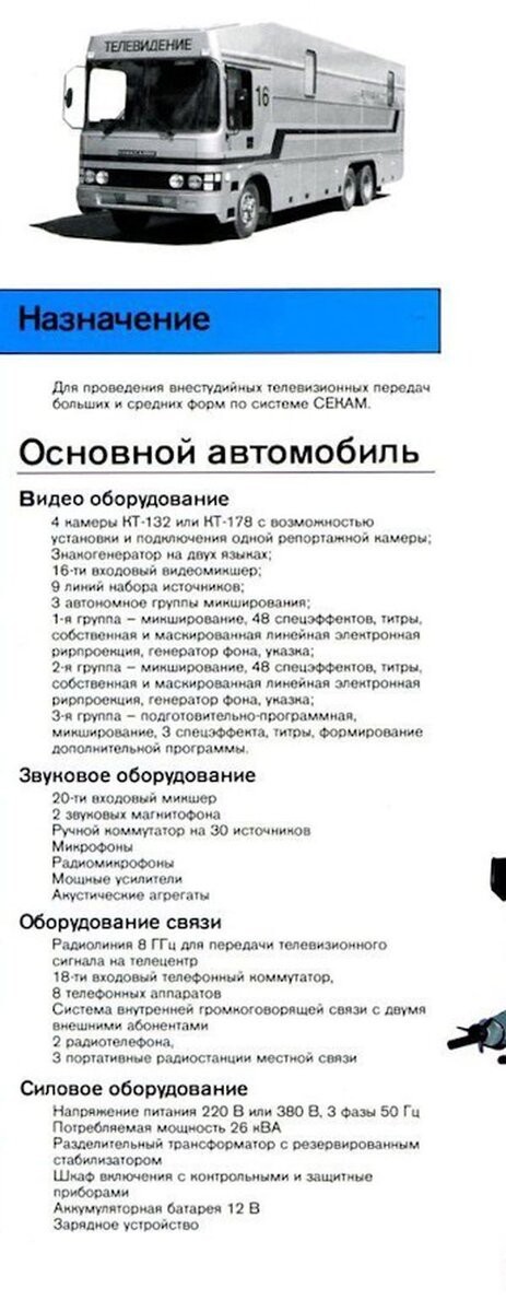 Красивый автобус с интересной историей