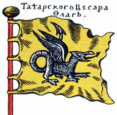 А была ли Тартария?