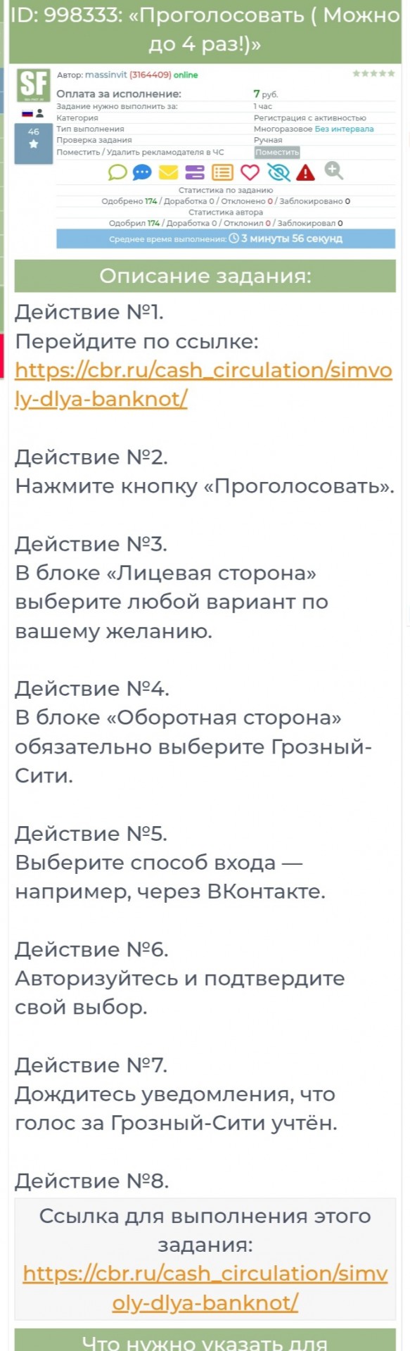 Центробанк принял решение отменить голосование по выбору символов для новой банкноты 500 рублей, сообщили в регуляторе.