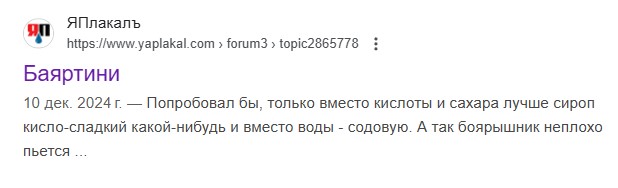 На Новый год.