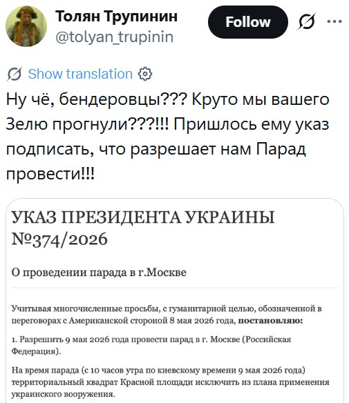 Зеленский: Украинские беспилотники могут прилететь на парад 9 мая в Москве