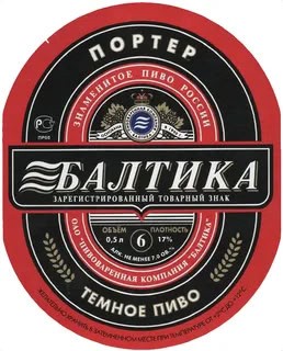 Нашел все "цифры Балтики" ну, или почти все