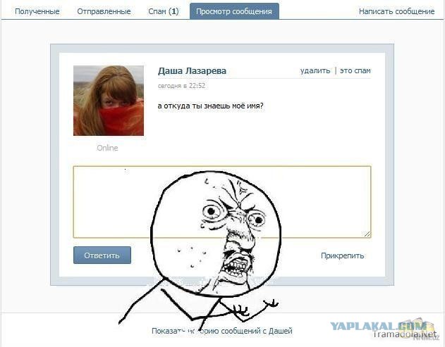 Женская логика