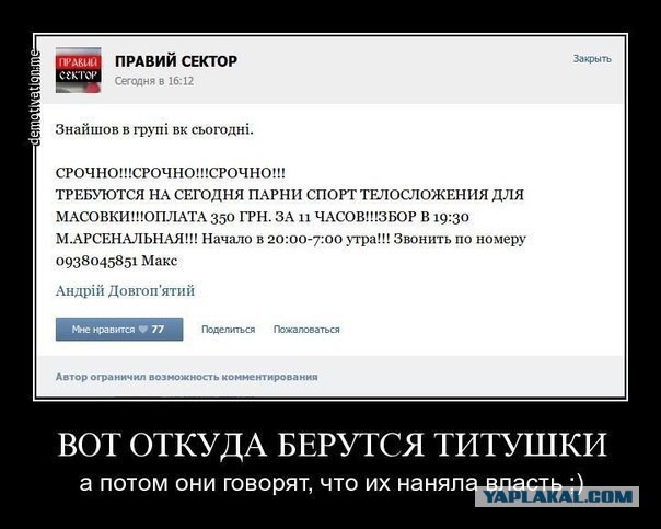 Вот и враги народа повылазили
