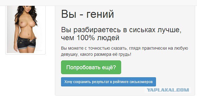Убийца тестов вроде "Ваш психологический возраст"