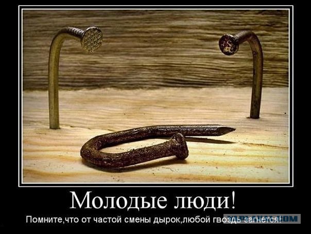 Демотиваторы.