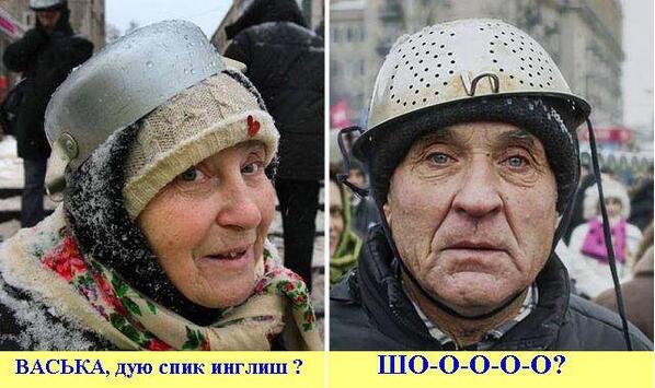 Украинские приколы.