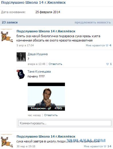 Драка между ученицей и учителем