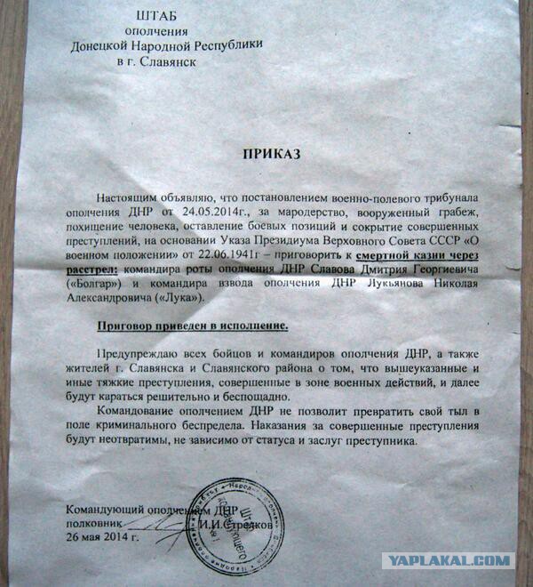 В Славянске идет бой