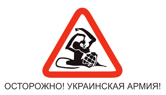 Тактическая ракета ушла на Луганск