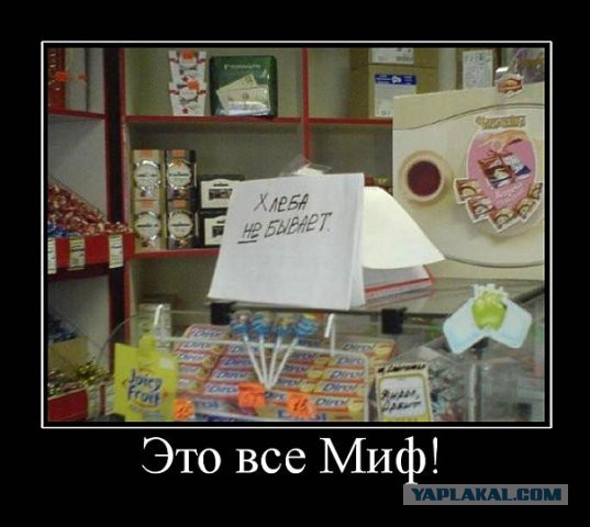 Между тем в России