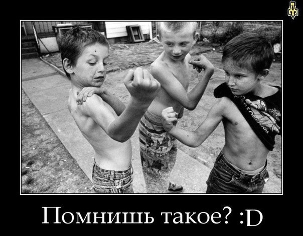 Дворовые игры СССР