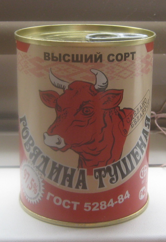 51 банка тушенки