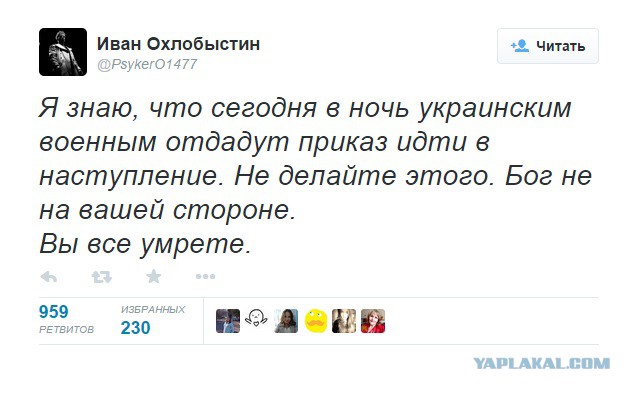 Украинская армия перешла в наступление