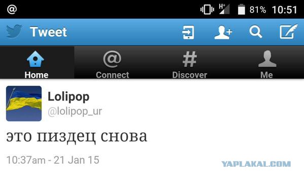 Хохлы отступают!