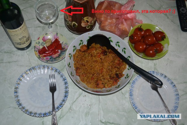 Справился?