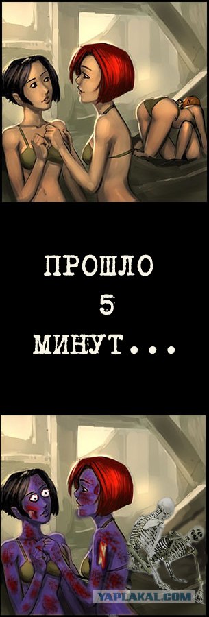 Борьба со скукой в постапокалиптическом мире