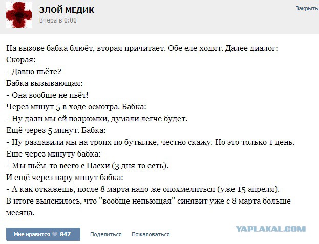 Истории от врачей - 26