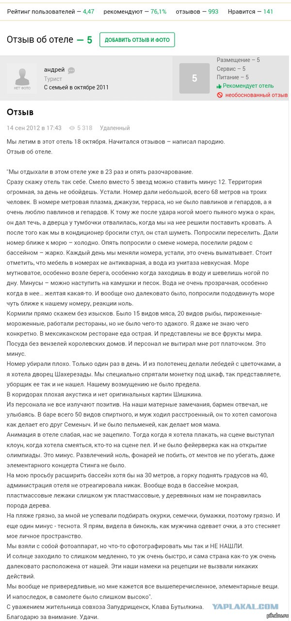 Чем отличается отдых в санатории в Сочи от Турции