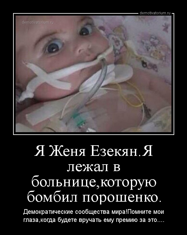 Премию мира Порошенко!