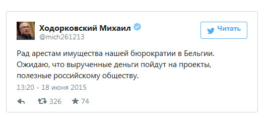 Австрия вступилась за ЮКОС
