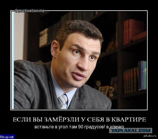 Кличко: Ответный удар