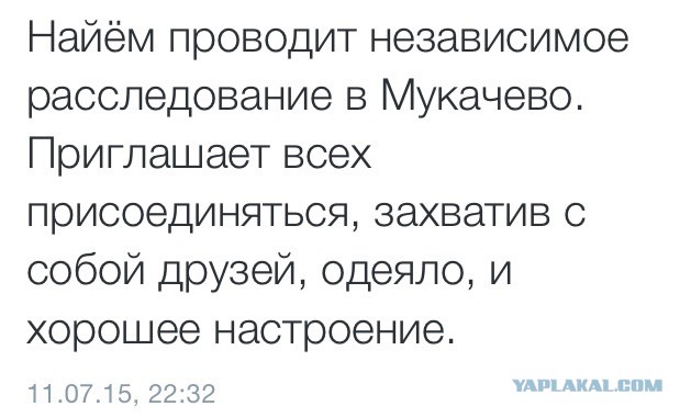 Банду геть! кричали они