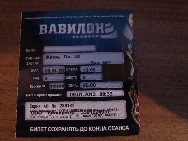 Билеты в кинотеатр омск. Вавилон Омск кинотеатр. Вавилон афиша. Вавилон кинотеатр расписание.