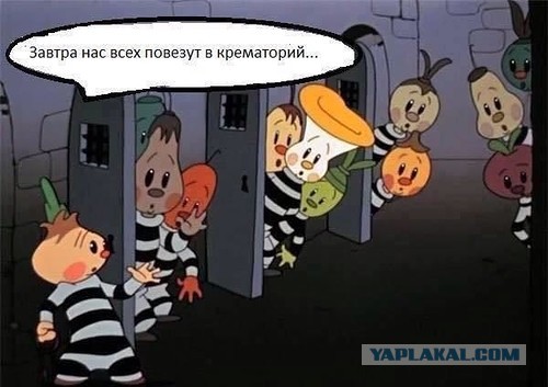 Публичная расправа над продуктами