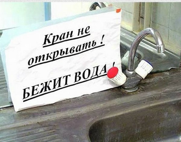 Надписи, вывески, объявления и другие буквы