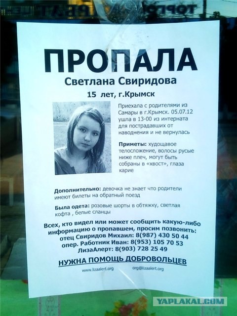 Наводнение в Краснодарском Крае