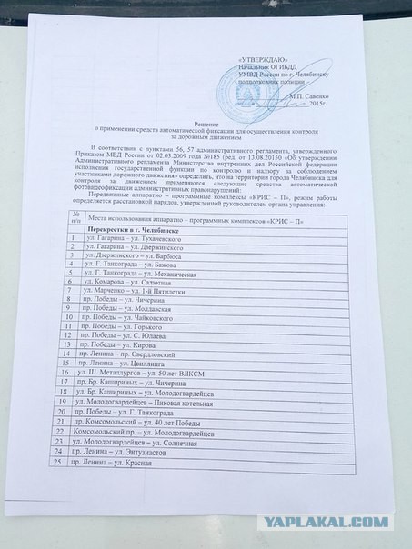 Челябинцы пошли войной на «вымогателей» в штатском