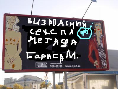 Фотожаба: Безопасного секса нет?