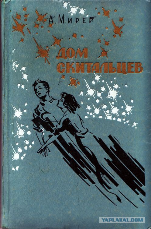 Ламповая фантастика