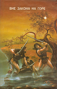 Ламповая фантастика