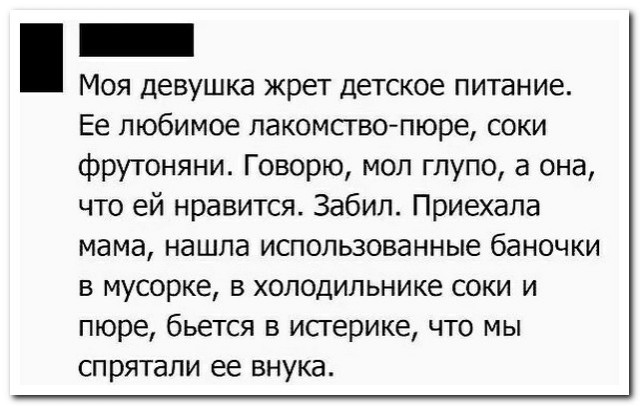 Смешные комментарии 08.03.2016