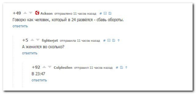 Смешные комментарии 08.03.2016