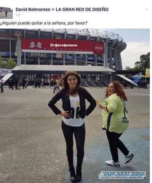 Попросила убрать женщину с фотографии