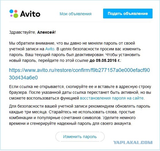 Тиснули бабки с карты на Avito